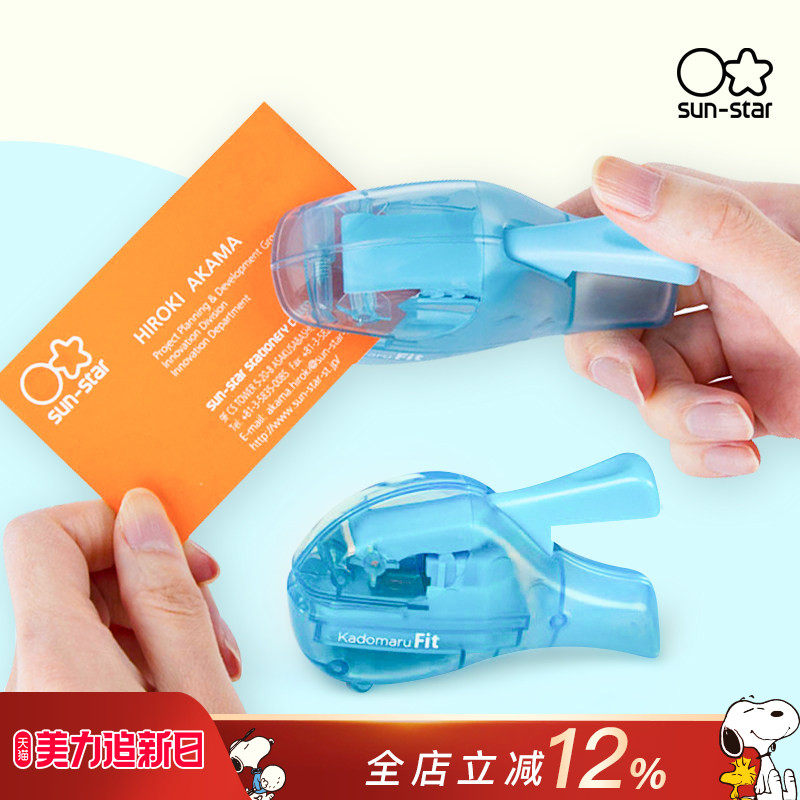 进口sun-star太阳星便携手柄式圆角器裁切器切角器倒圆角器切割厚度加倍适用于厚塑封药片包装小巧便携