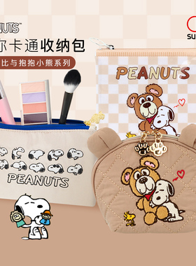 sun-star太阳星PEANUTS花生漫画复古主题限定系列史努比主题金色银色彩色印花扁平收纳包文具化妆数码卡