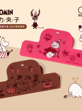 sunstar太阳星磁力夹子MOOMIN姆明限定大夹子背面磁石设计大号锯齿夹片可夹杂志挂历零食