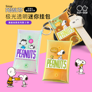 透明拉链挂包PVC材质透明收纳 迷你卡片收纳册 sunstar太阳星史努比限定My collection系列