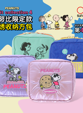 sun-star太阳星PEANUTS花生漫画复古主题限定系列史努比主题印花方型拉链收纳包文具化妆数码包中包