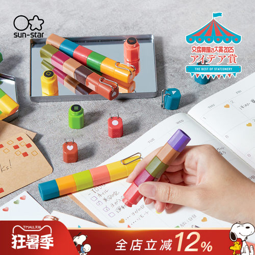 太阳星STICKLESTAMP5色印章