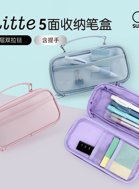 sun-star太阳星mitte拉链收纳包文具化妆品数码配件收纳笔袋大容量船型手提时尚纯色学生女