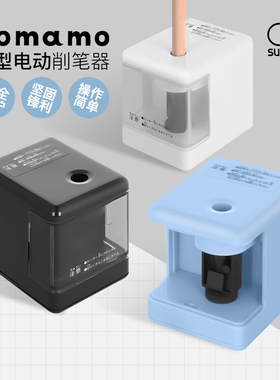 sunstar太阳星nomamo小型电动削笔器铅笔自动卷笔刀5号电池钨钢刀片学生安全防护便携简约纯色