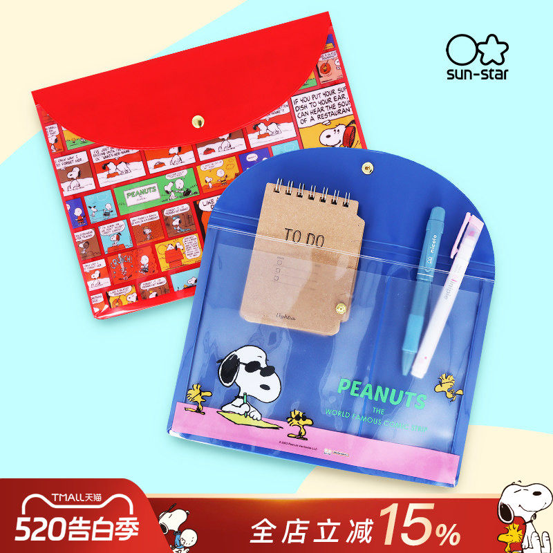 sunstar太阳星史努比经典漫画复刻系列A5文件夹袋多用手帐收
