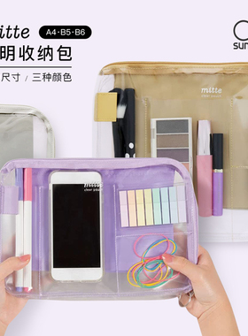 sunstar太阳星文具旗舰店mitte透明PVC材质纯色内胆多口袋拉链收纳包手帐文具数码化妆A4B5B6学生白领