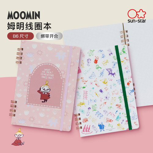 日本太阳星姆明夏季限定笔记本