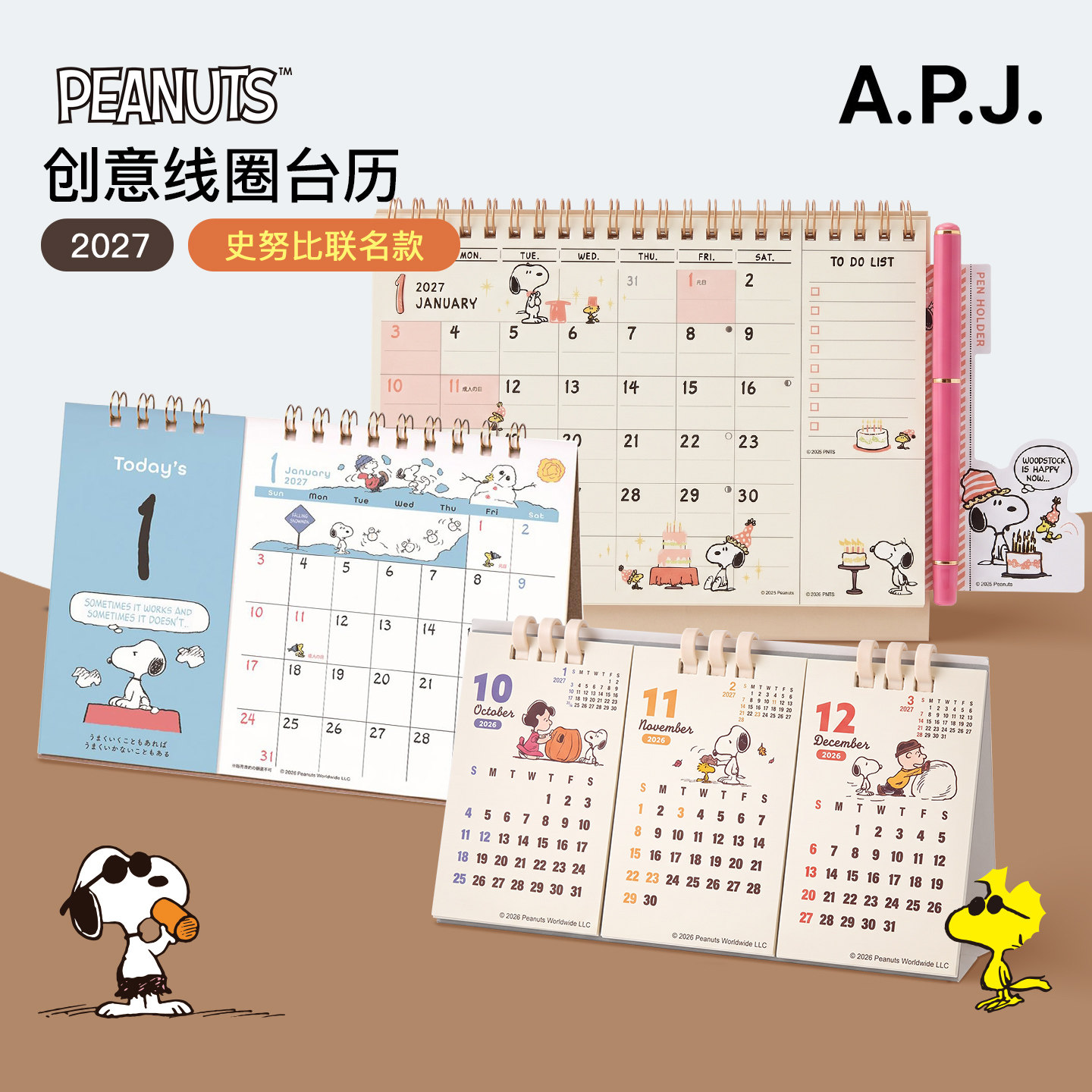 日本sunstar太阳星精品推荐apj2027年日历史努比联名款月度日程高颜值创意线圈台历动漫台历螺旋装订桌面摆件