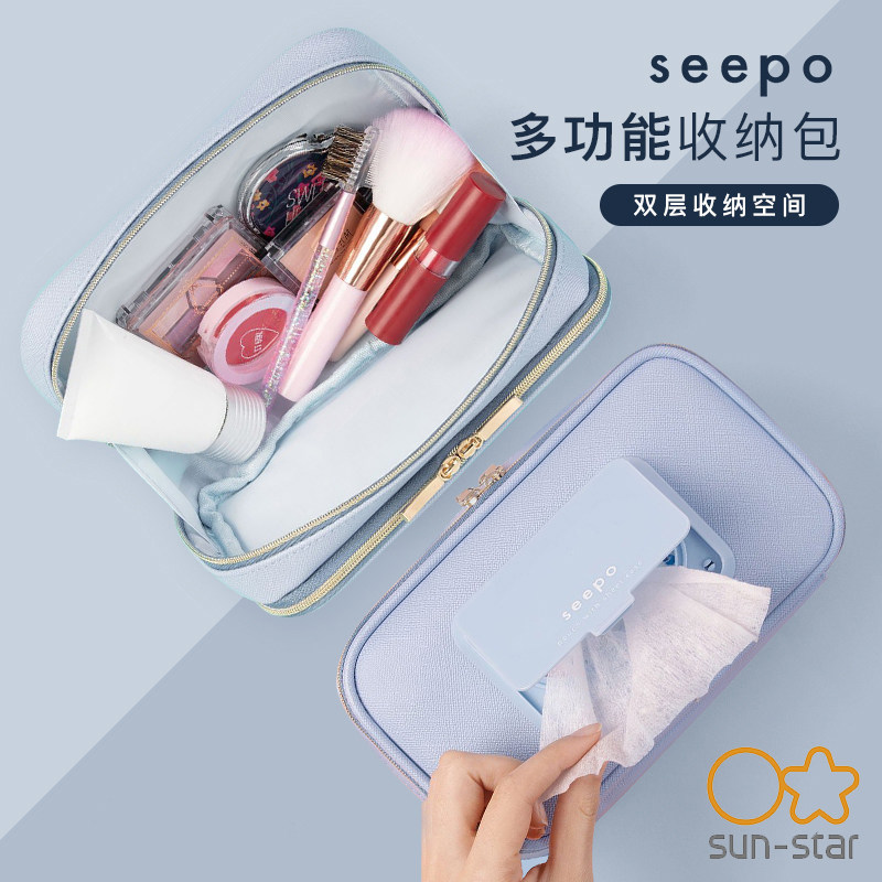 sunstar太阳星 seepo 多功能便携双层旅行化妆品湿巾纸巾卫生巾口罩收纳包大容量高级感出门方便携带女生
