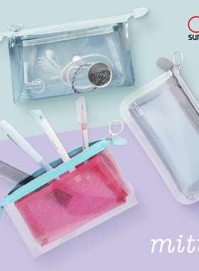 文具屋大赏sunstar太阳星mitte拉链收纳包文具化妆品数码配件收纳笔袋大容量船型扁平型时尚纯色学生女