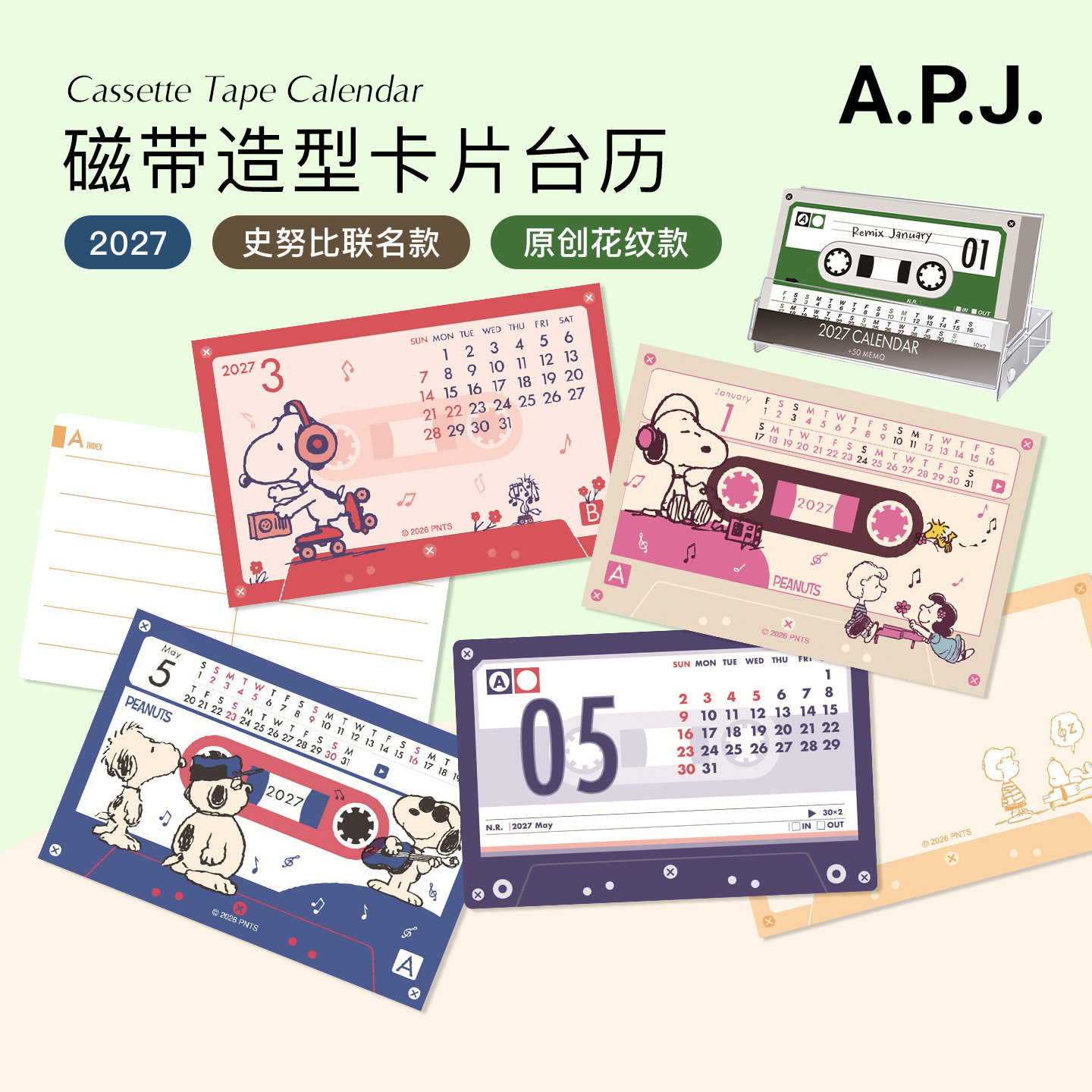 [2027日历]日本sunstar精品推荐APJ史努比联名磁带造型卡片台历创意桌面摆件办公大学生桌面日历27.1-27.12