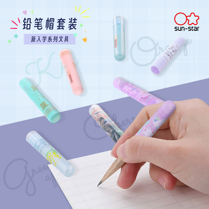 sun-star太阳星小学生铅笔帽延长器多支装吉伊卡哇独角兽可爱动物花卉卡通印花男女