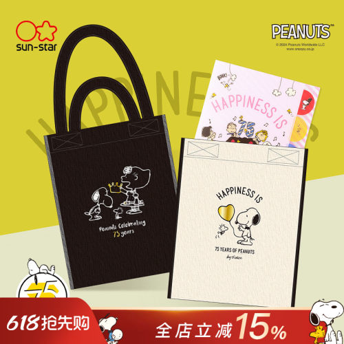 sunstar太阳星史努比75周年纪念限定黑色白色印花手提单肩涤纶材质单肩托特包环保购物袋通勤逛街