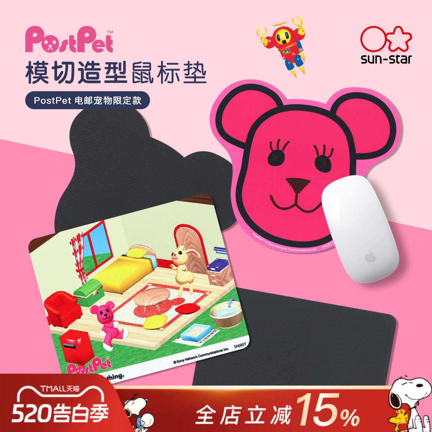 sunstar太阳星PostPet电邮宠物限定系列橡胶材质耐磨不