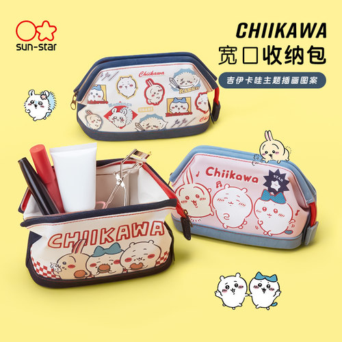 sunstar太阳星CHIIKAWA吉伊卡哇主题插画印花宽口拉链收纳包化妆数码文具多用途收纳可爱二次元IP周边