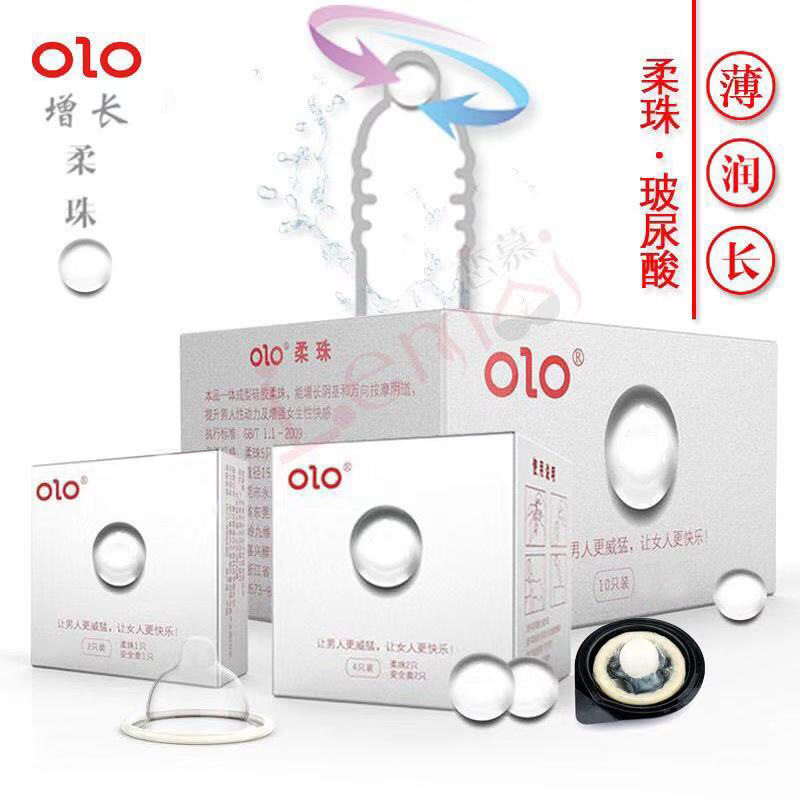 OLO入珠套柔珠避孕套男用大颗粒玻尿酸加长超薄安全套计生性用品