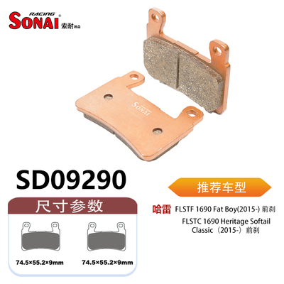 SONAI索耐瑞森刹车片适用哈雷