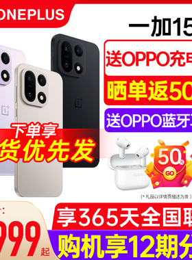 【新品上市】OnePlus/一加 15 一加 15新品高通骁龙性能旗舰国补手机高刷电竞AI 一加官方旗舰店oppo官网正品