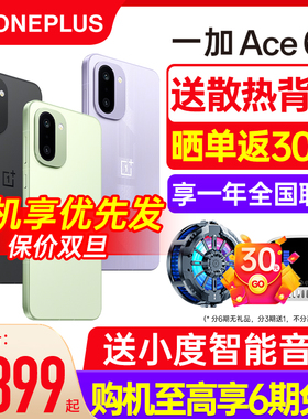 【购机送超值礼】一加 Ace 6T 新品上市第五代骁龙 8 超高刷电竞屏游戏AI手机官方旗舰店官网正品ace6系列