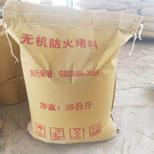 无机防火堵料封堵25公斤速固型防火堵料电缆电线洞封堵有机防火泥