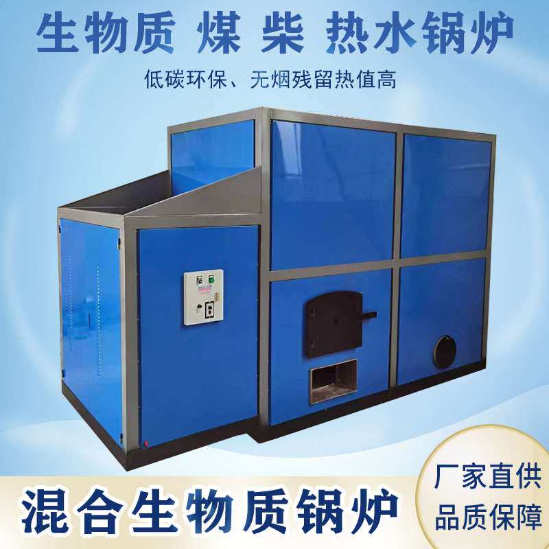 生物质颗粒锅炉 燃煤燃油锅炉 养殖供暖恒温加温锅炉洗浴热水锅炉