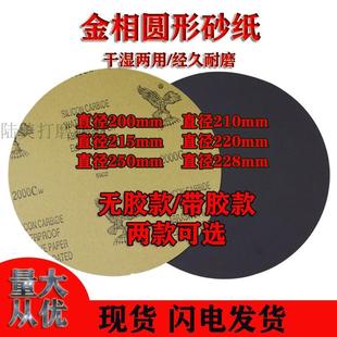 厂促金相砂纸寸胶m砂8纸 背200200mm210mm打磨抛光水磨沙220m圆品