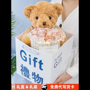 情人节生日礼物送女友女生永生花礼盒高级感小熊抱抱熊花束桶闺蜜