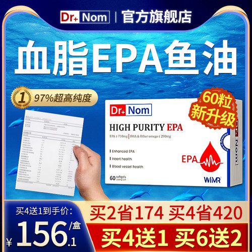 drnom英国进口97%高纯度深海鱼油软胶囊epa中老年人omega3欧米伽