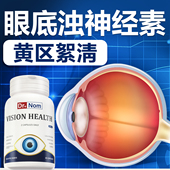 英国drnom专业级眼底护眼斑区神经营养素进口叶黄素膜视觉片胶囊