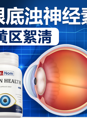 英国drnom专业级眼底护眼斑区神经营养素进口叶黄素膜视觉片胶囊