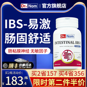 drnom英国进口ibs肠易激综合征益生菌调理肠道菌群成人腹泻停肚痛