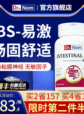 drnom英国进口ibs肠易激综合征益生菌调理肠道菌群成人腹泻停肚痛