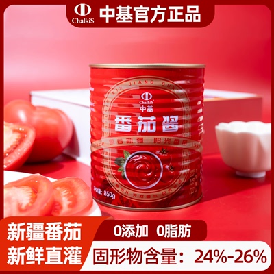 中基番茄酱新疆0脂肪番茄纯酱