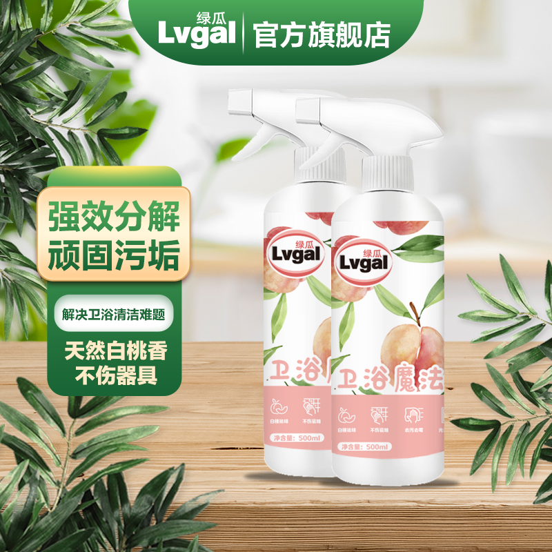 绿瓜（Lvgal）卫浴魔法净水垢清除剂浴室清洁强效分解白桃香500ml怎么看?