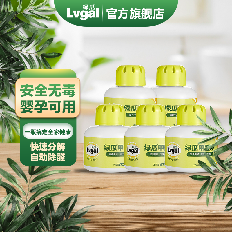 绿瓜（Lvgal）甲醛净120g 室内汽车净味除甲醛魔盒属于什么档次？