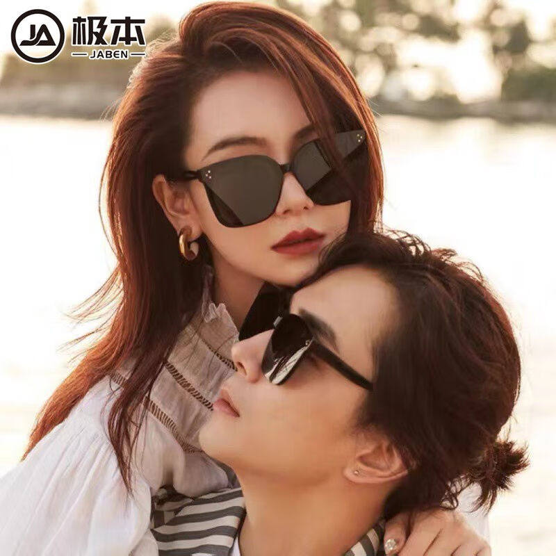 极本(JABEN）太阳镜女墨镜时尚潮流网红显瘦墨镜男太阳镜男韩版高属于什么档次？