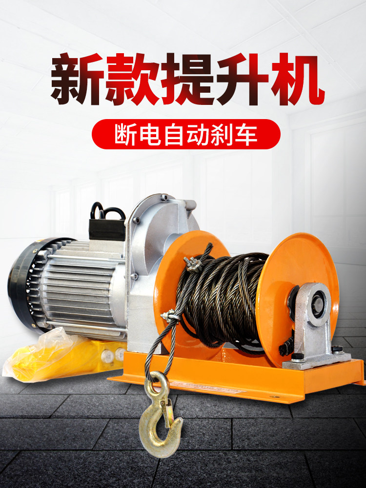 杭鸽吊机提升机家用电动葫芦220V小型电机快速离合器升降机卷扬机