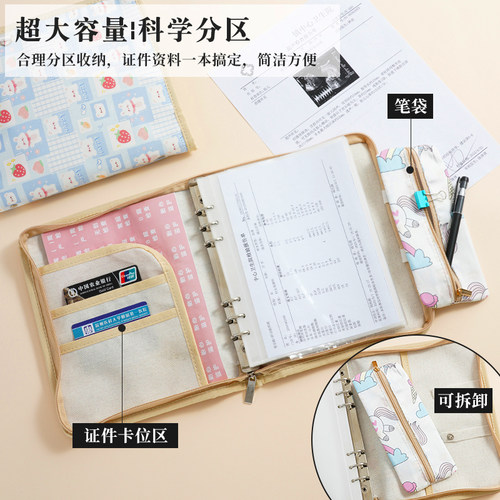 A5孕检收纳册拉炼 炼 包孕检报告单马宝宝怀孕活页检查单A4孕妇孕