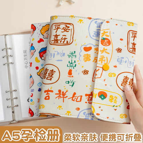 寻喜布艺孕检收纳册便携可折叠