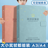 a3大号奖状收集册男孩女孩a4荣誉证书装 收纳小学生用文件夹画册儿童宝宝收藏袋夹放作品相册本多功能册子定制