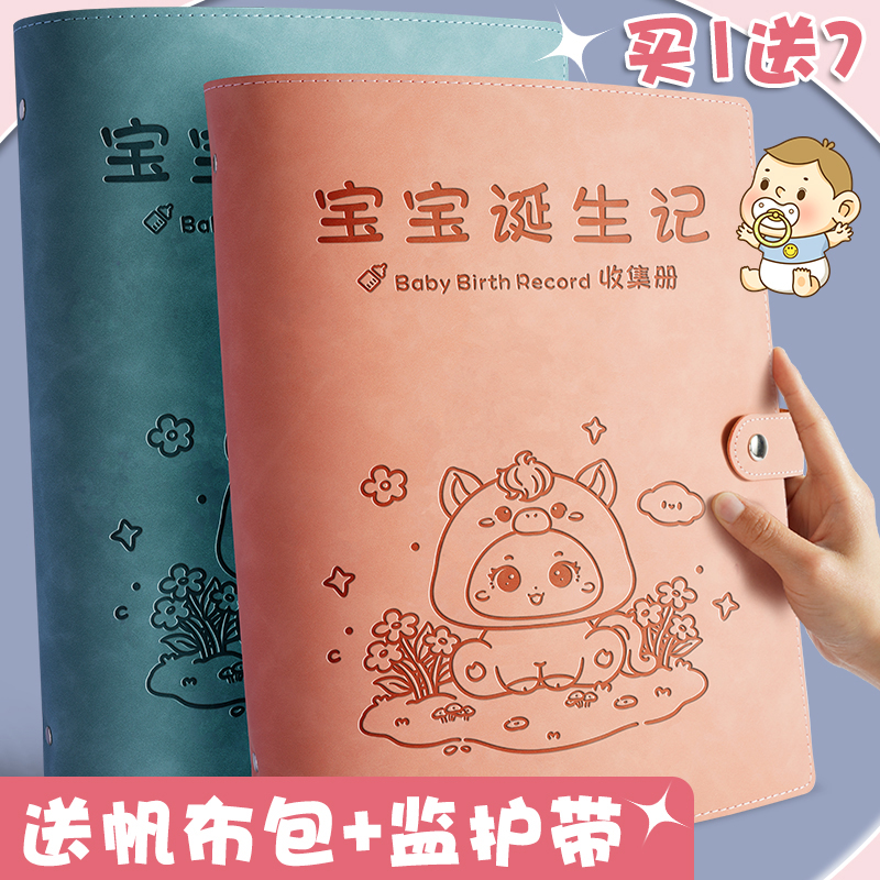 寻喜孕检收纳册免费刻字