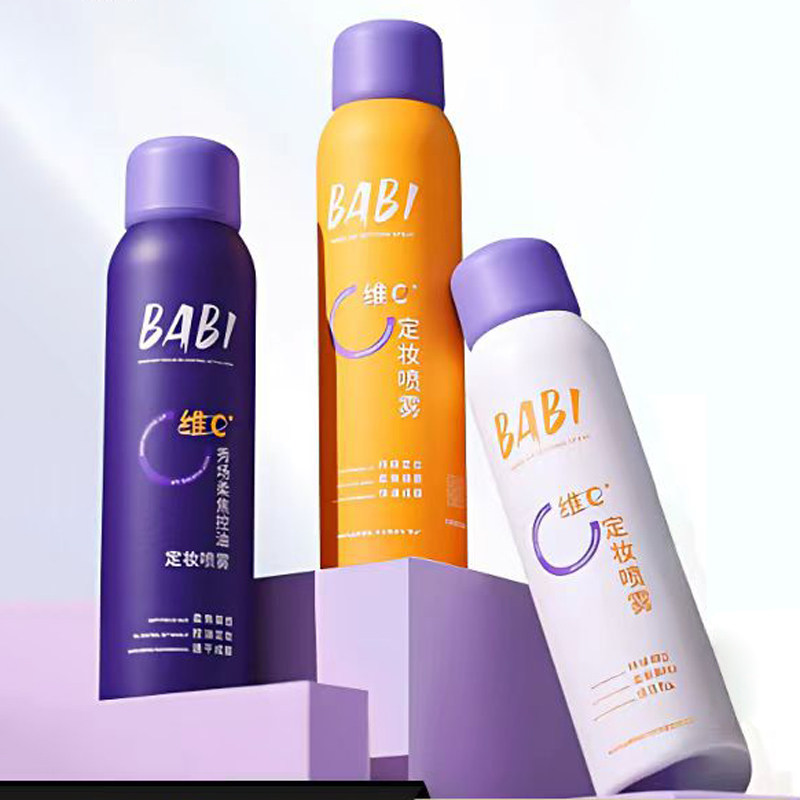 BABI定妆喷雾VC长效锁色控油防水防汗不脱妆持久干油皮便携装正品