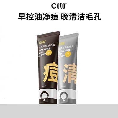 正品C咖氨基酸洁面泡沫慕斯洗面奶洁面乳温和清洁油皮敏感肌适用