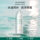 达肤妍B5补水喷雾爽肤水舒缓湿敷水润保湿 敏感肌修护