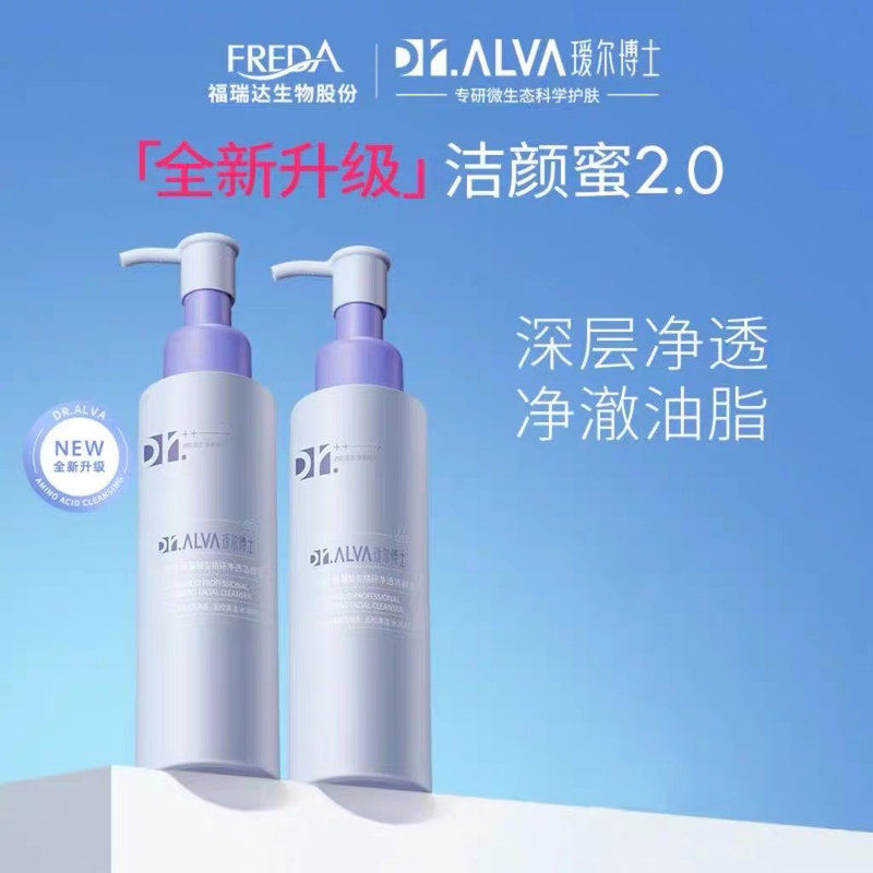 瑷尔博士洁颜蜜氨基酸洗面奶男女深层清洁温和保湿学生洁面乳