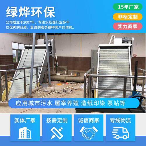 广东回转式格栅除污机污水处理不锈钢机械格栅机齿耙式格栅机
