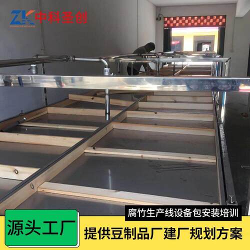 源头厂家腐竹机小型半自动多功能手工腐竹机腐竹设备上门安装