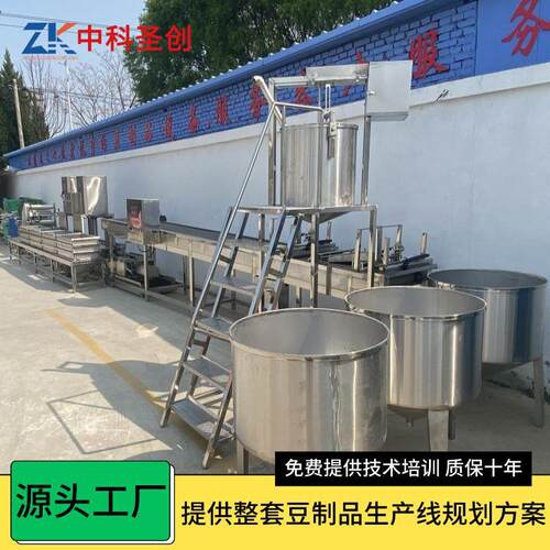 豆腐皮机大型全自动生产线建豆制品厂全套豆制品设备豆腐皮机械