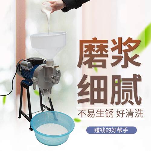 磨浆机商用米浆机家用打浆豆浆机豆腐机全自动石磨肠粉机干湿两用
