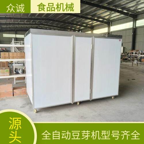 微电脑控制豆芽机绿色环保小型家用设备食品机械厂智能发豆芽